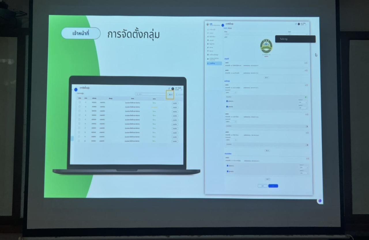 ภาพประกอบที่ 9