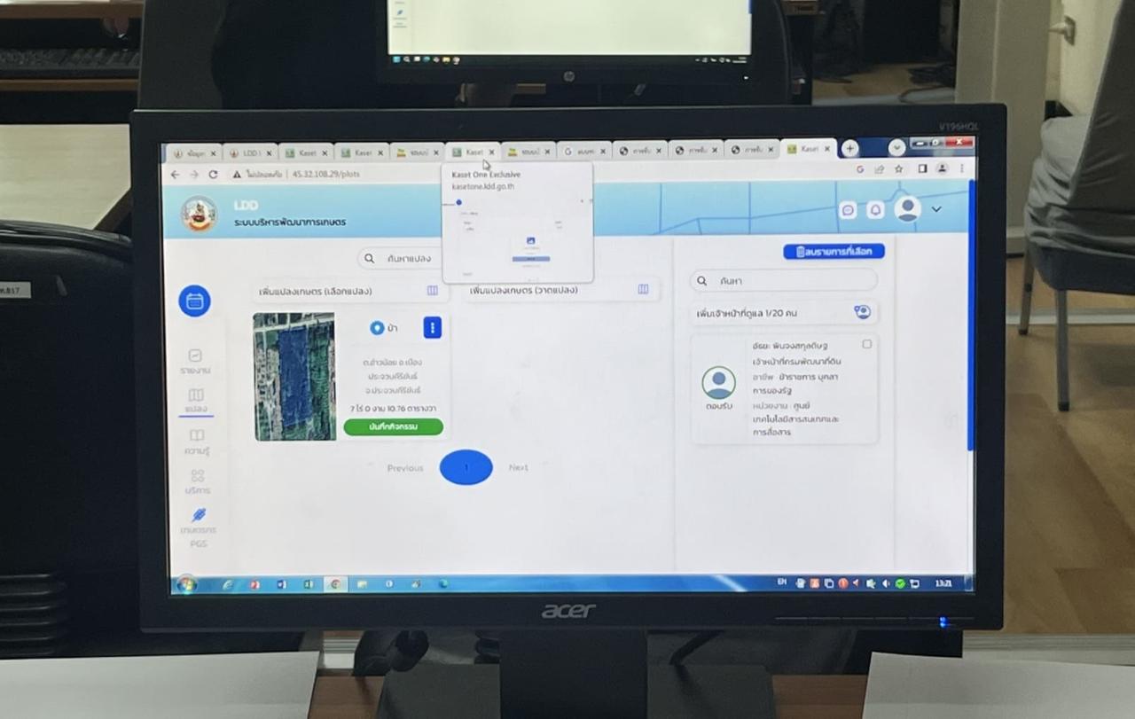 ภาพประกอบที่ 10