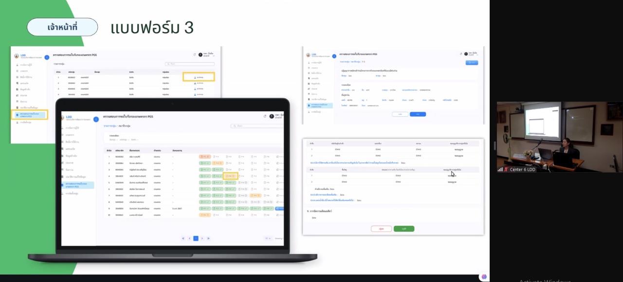 ภาพประกอบที่ 13
