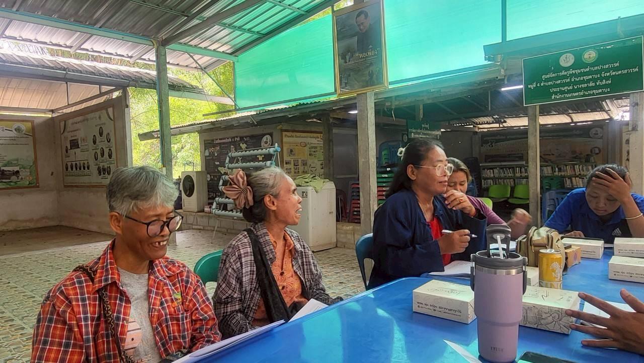 ภาพประกอบที่ 6