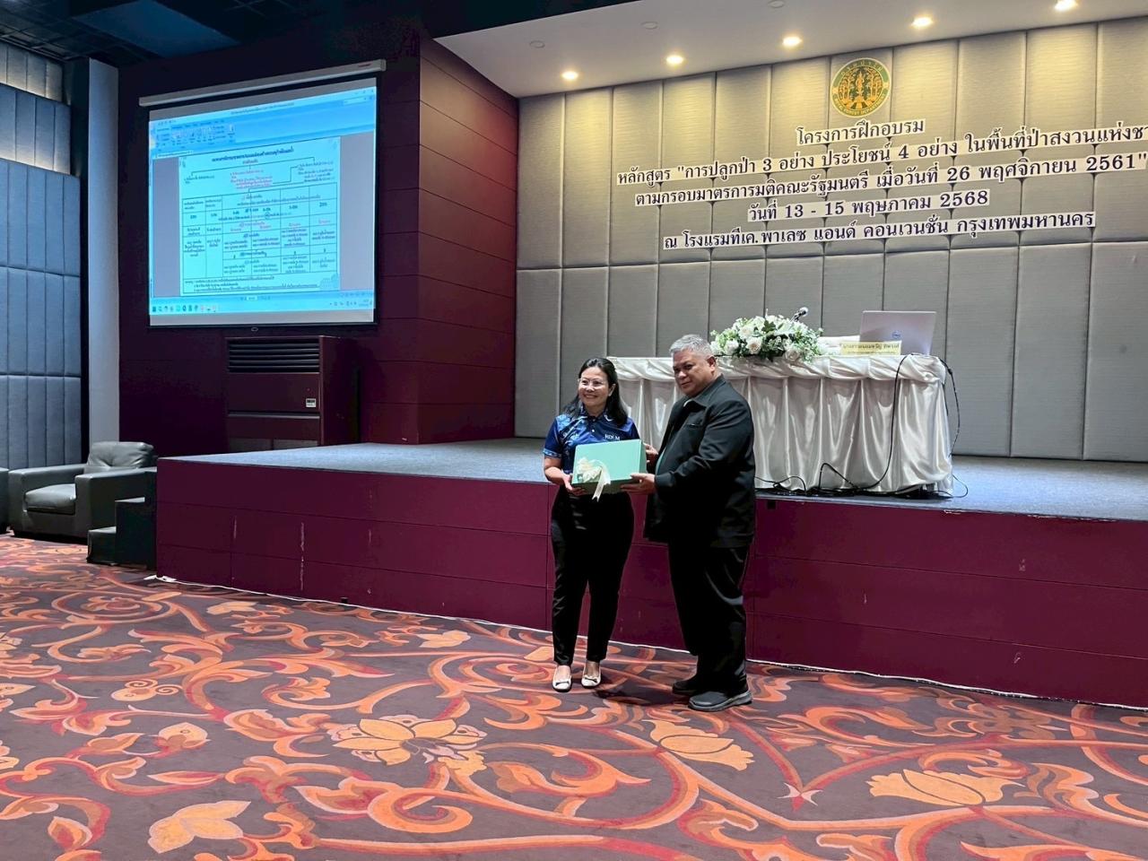 ภาพประกอบที่ 3