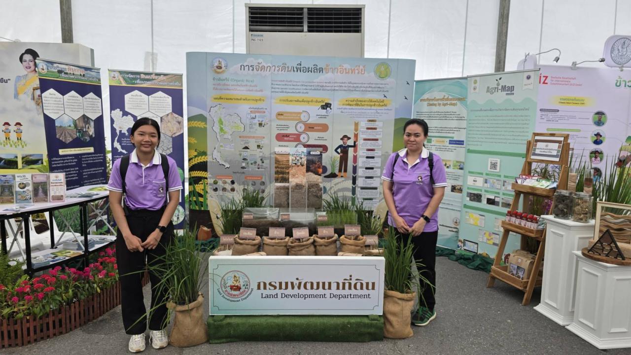 ภาพประกอบที่ 5