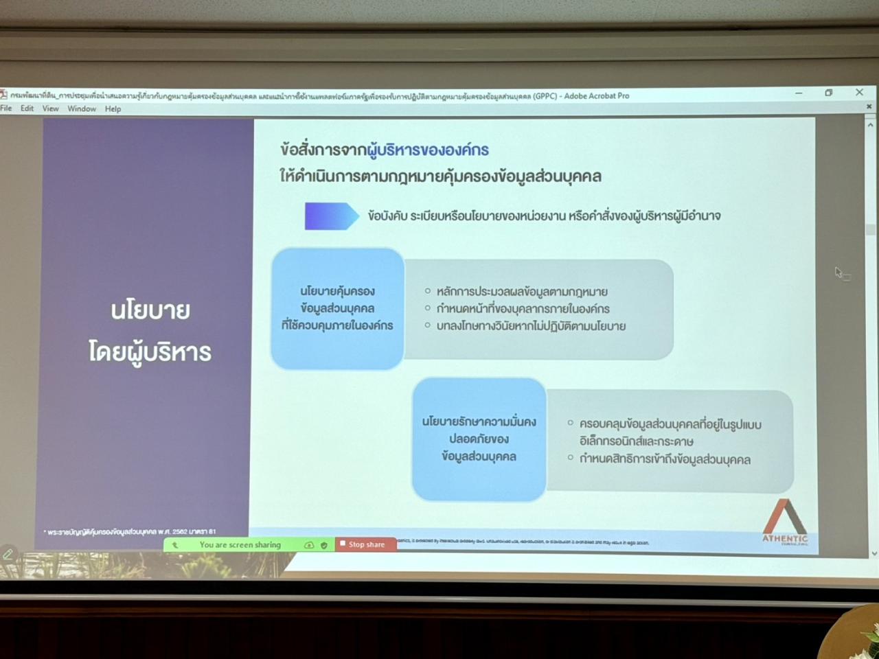 ภาพประกอบที่ 5