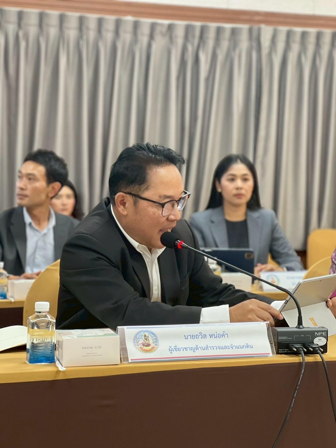 ภาพประกอบที่ 3