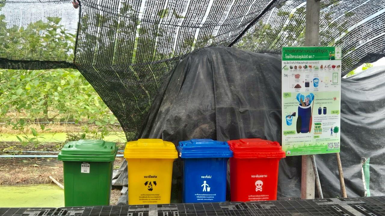 ภาพประกอบที่ 7