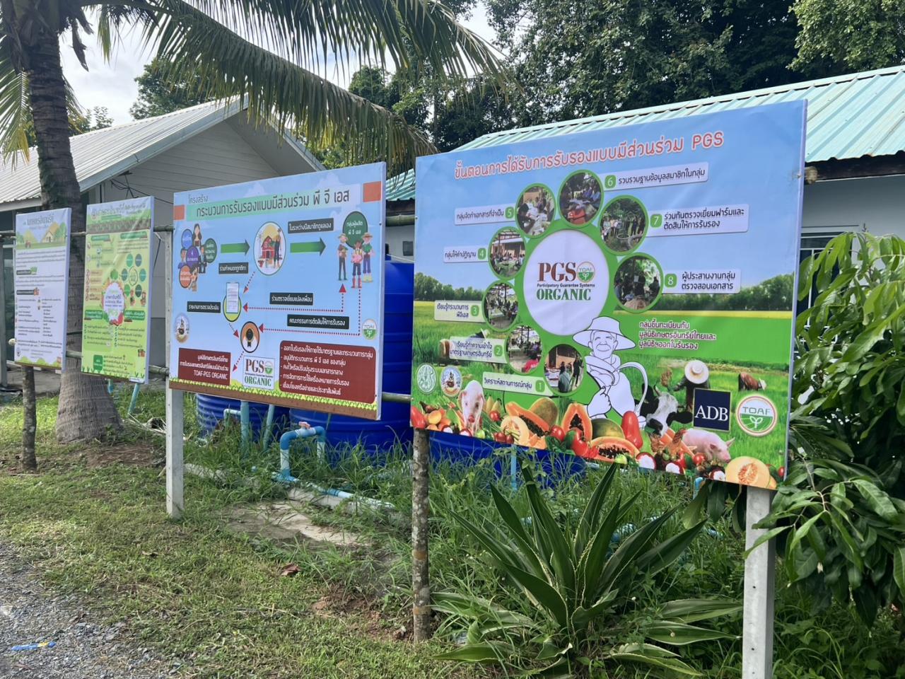 ภาพประกอบที่ 4