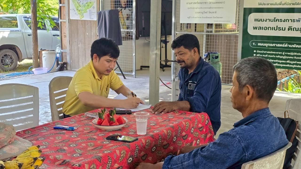 ภาพประกอบที่ 4