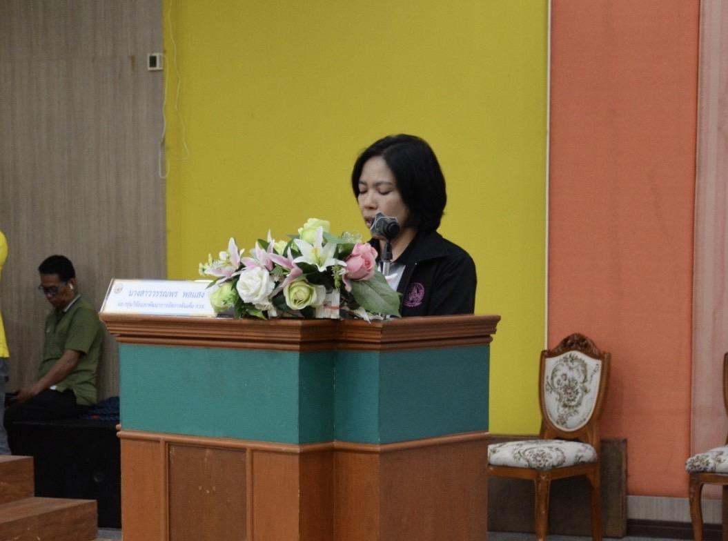 ภาพประกอบที่ 1