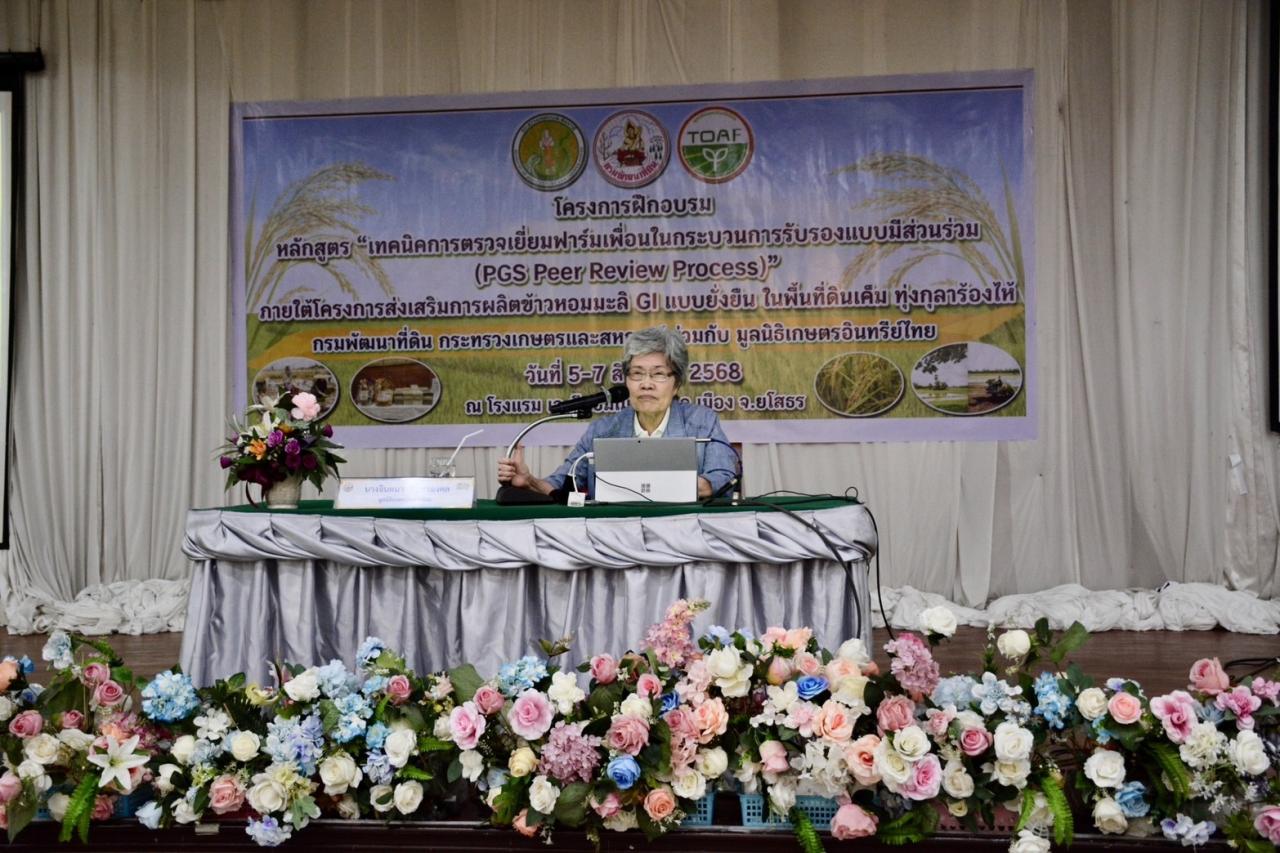 ภาพประกอบที่ 7