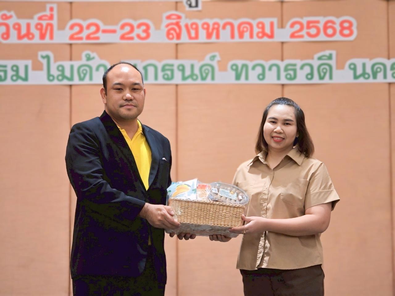 ภาพประกอบที่ 4