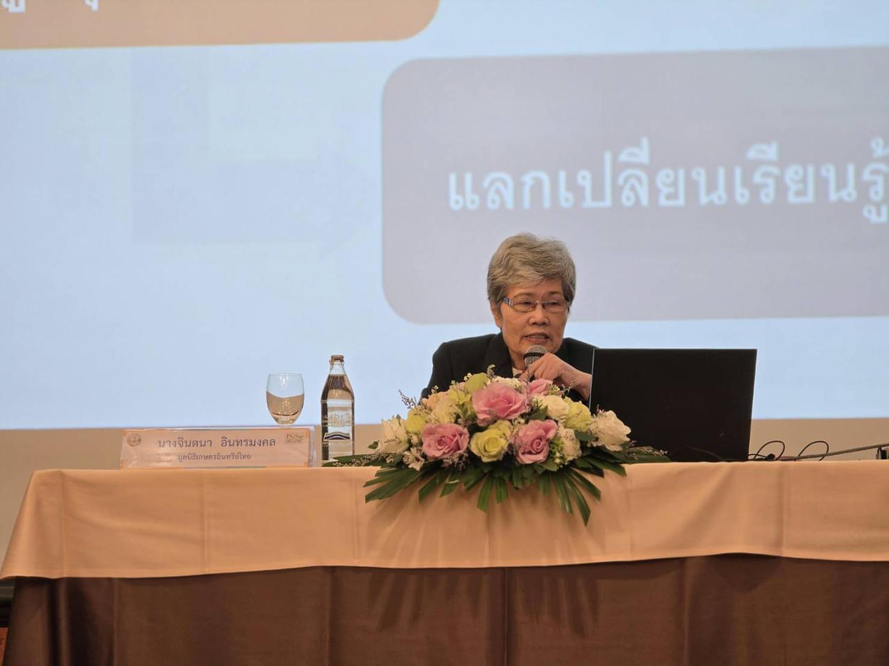 ภาพประกอบที่ 5