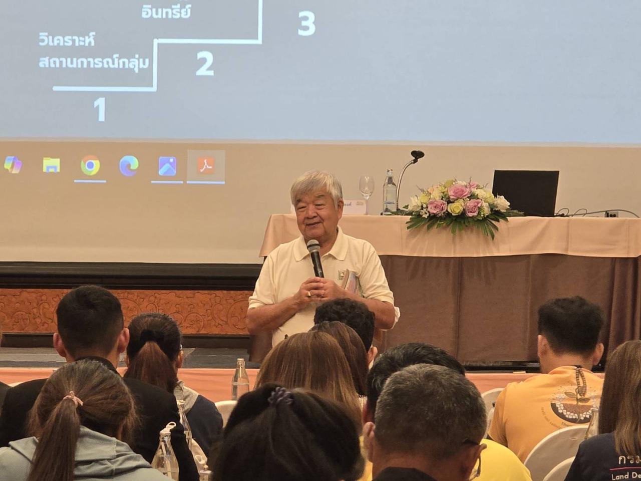 ภาพประกอบที่ 6