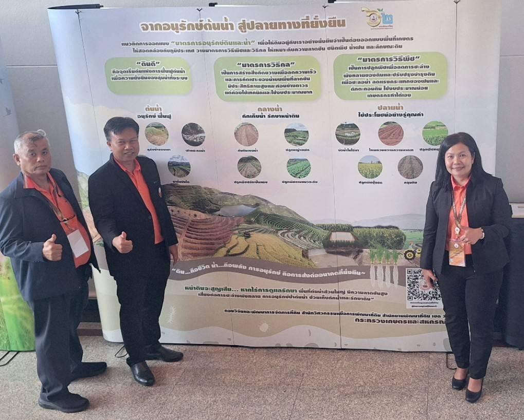 ภาพประกอบที่ 7