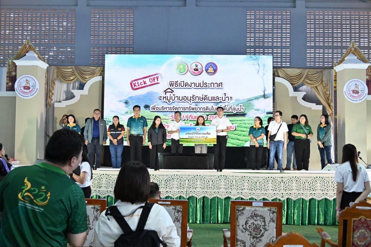 ภาพประกอบที่ 3