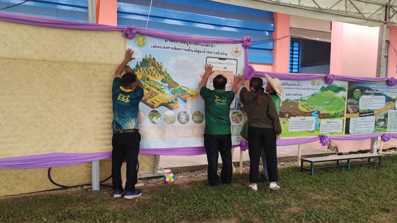 ภาพประกอบที่ 4