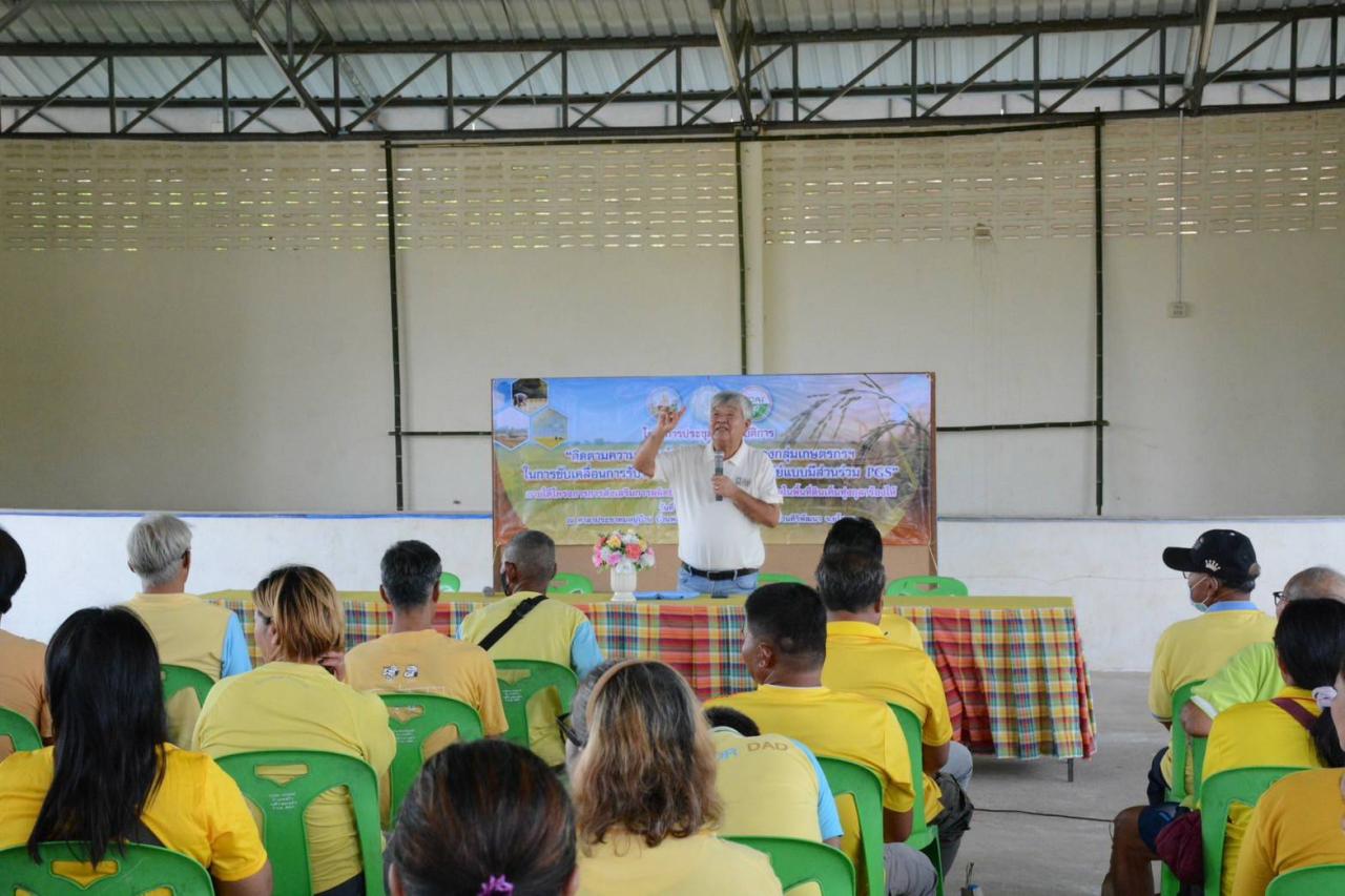 ภาพประกอบที่ 2