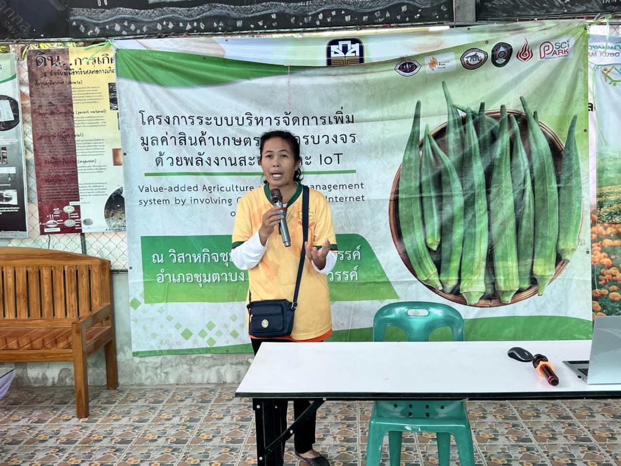 ภาพประกอบที่ 2