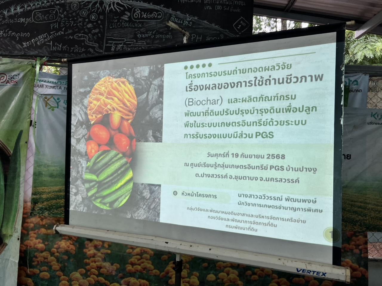 ภาพประกอบที่ 8