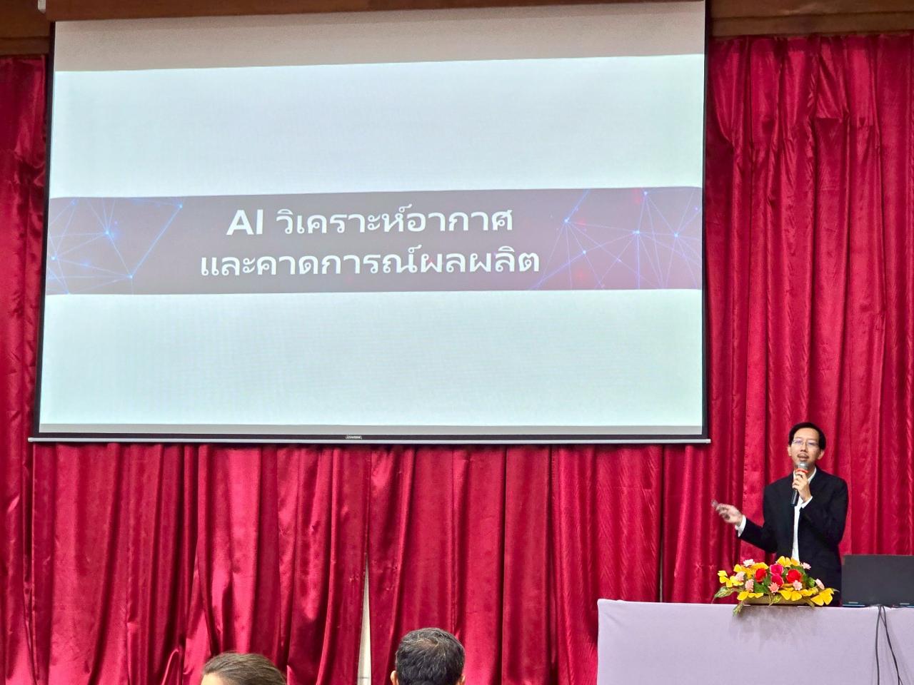 ภาพประกอบที่ 2