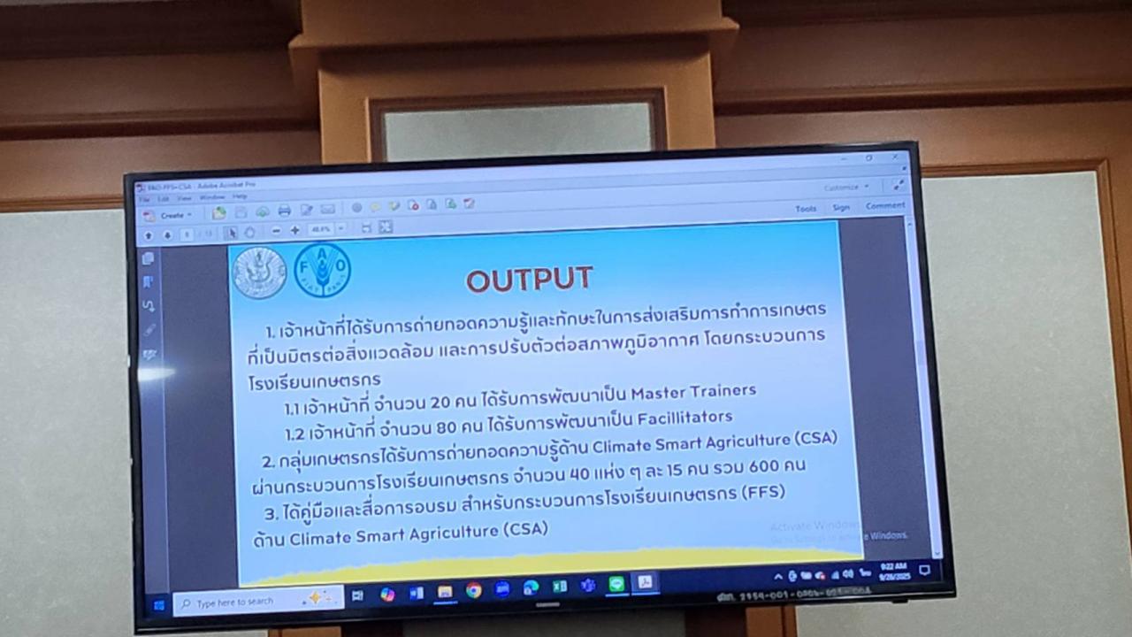 ภาพประกอบที่ 5