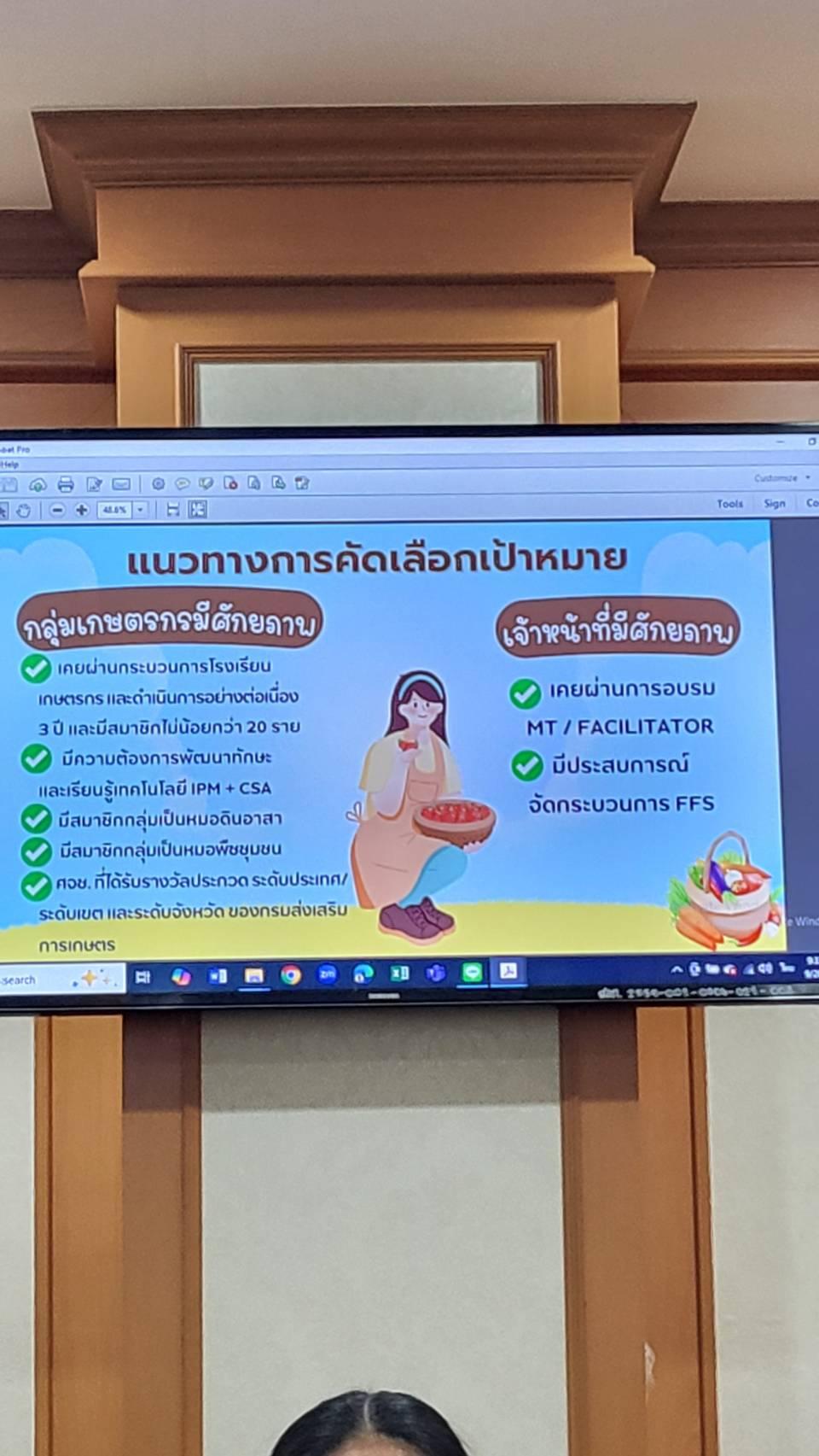 ภาพประกอบที่ 6