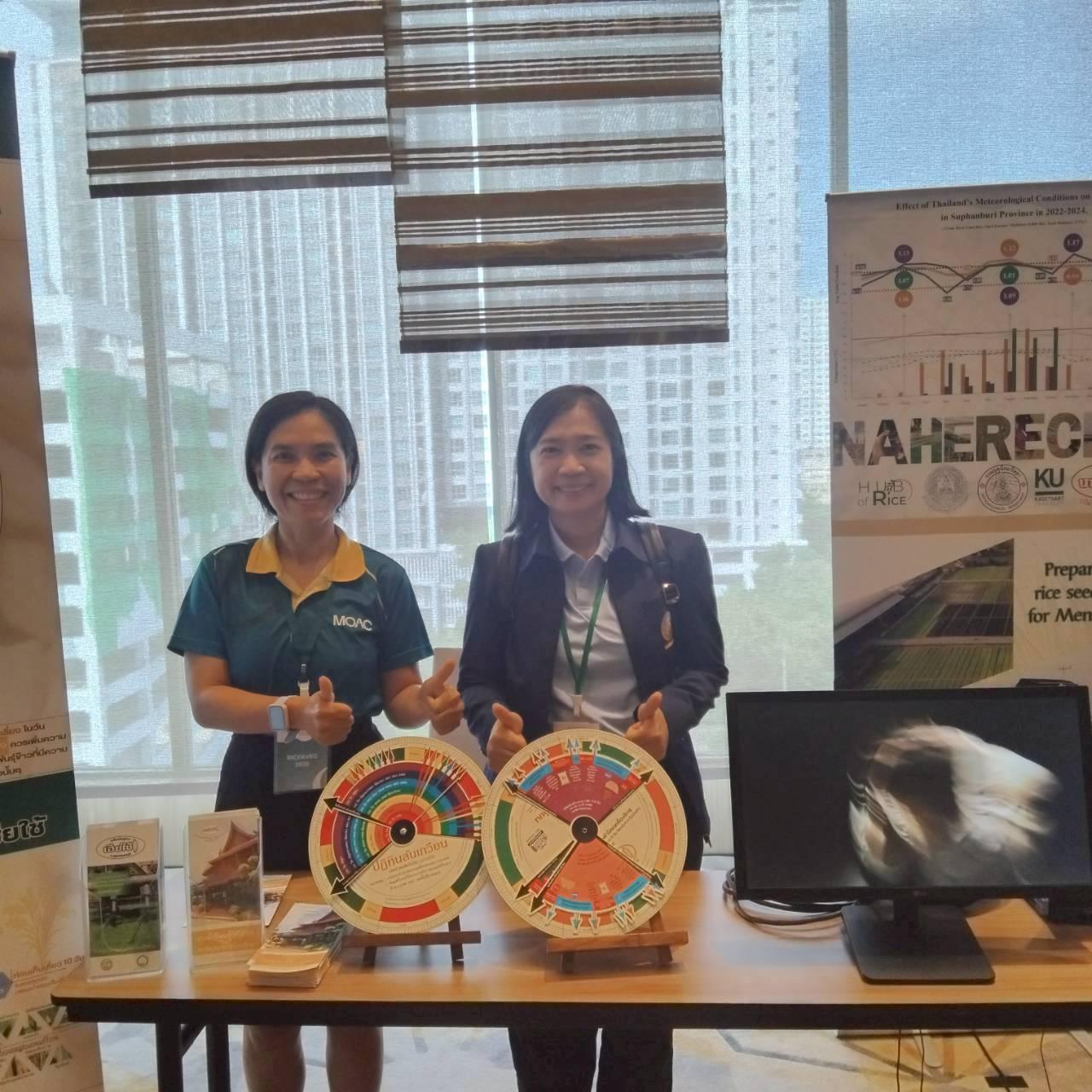 ภาพประกอบที่ 4