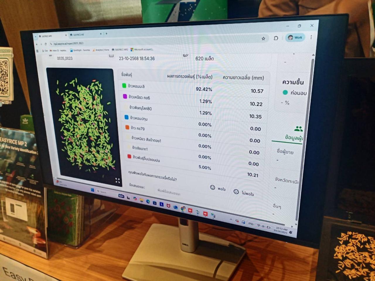 ภาพประกอบที่ 6