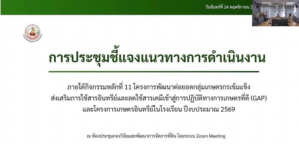 ภาพประกอบที่ 5