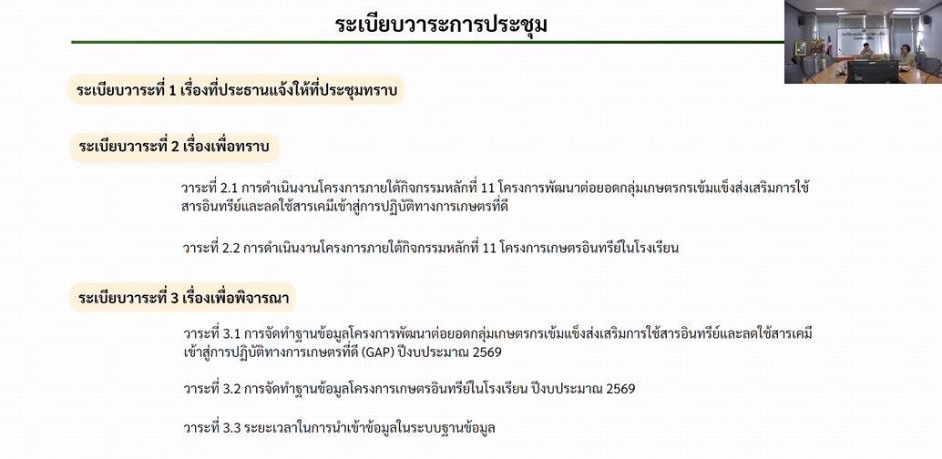 ภาพประกอบที่ 6