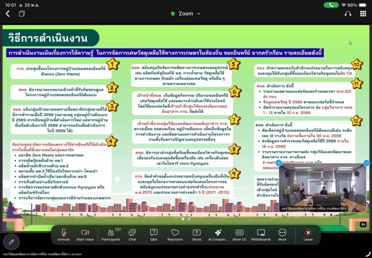 ภาพประกอบที่ 5