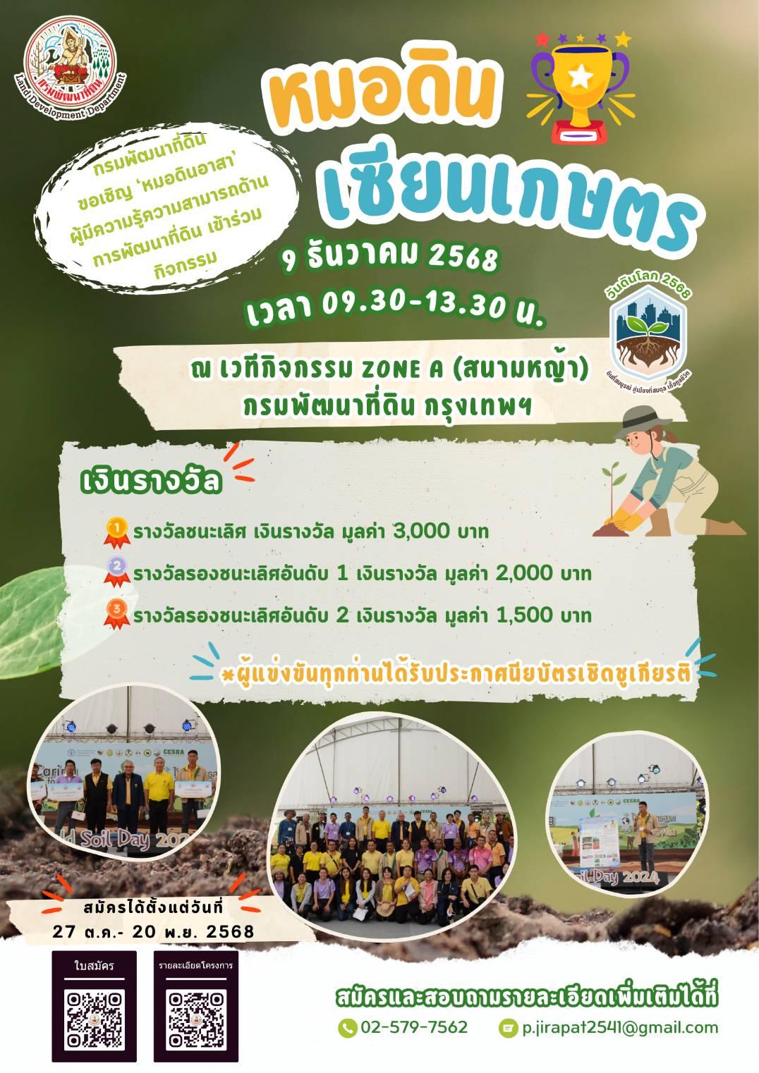 ภาพประกอบที่ 7