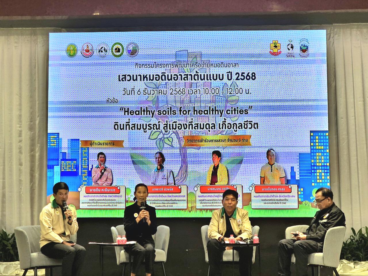 ภาพประกอบที่ 3