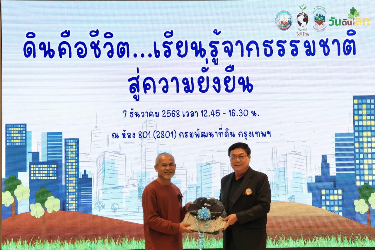 ภาพประกอบที่ 8