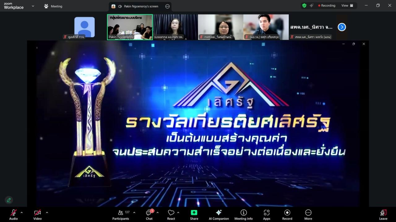 ภาพประกอบที่ 4