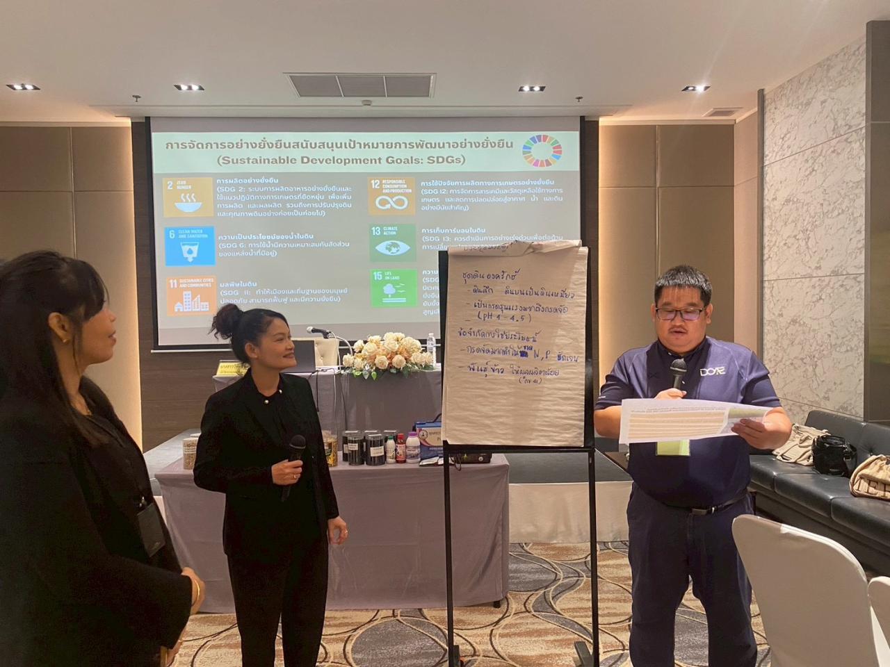 ภาพประกอบที่ 2