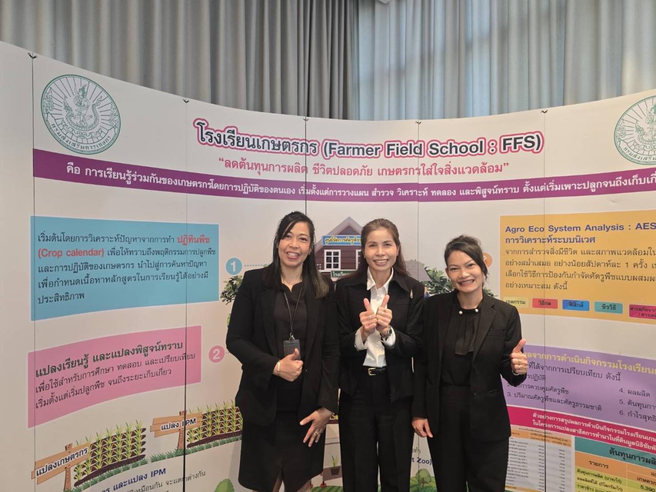 ภาพประกอบที่ 7