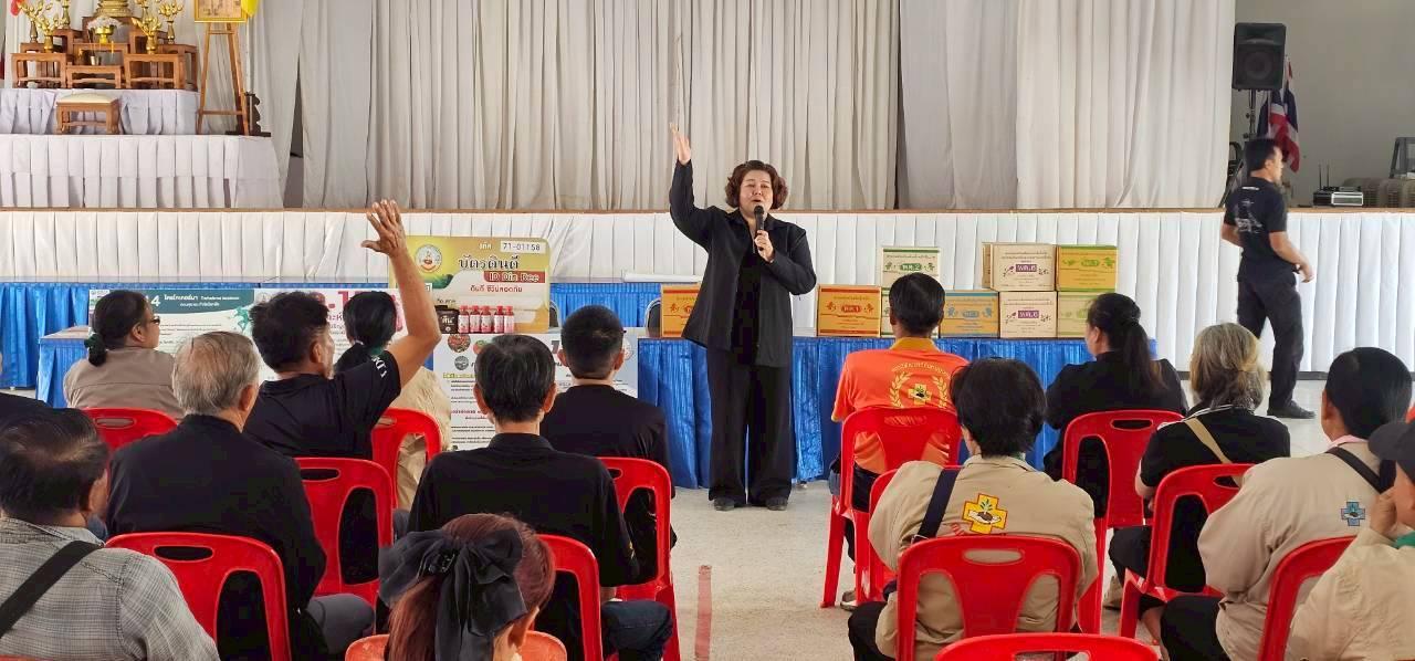 ภาพประกอบที่ 2