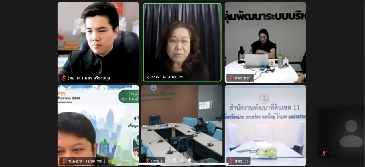 ภาพประกอบที่ 2