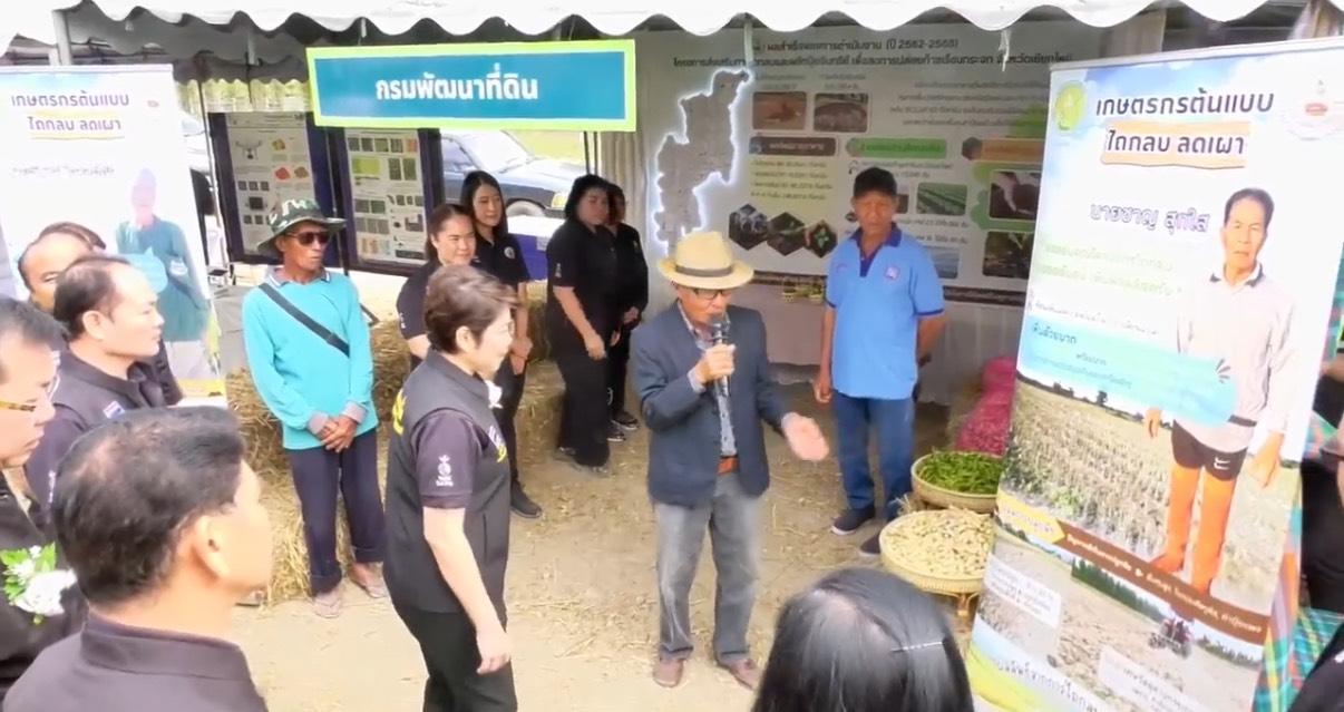 ภาพประกอบที่ 7