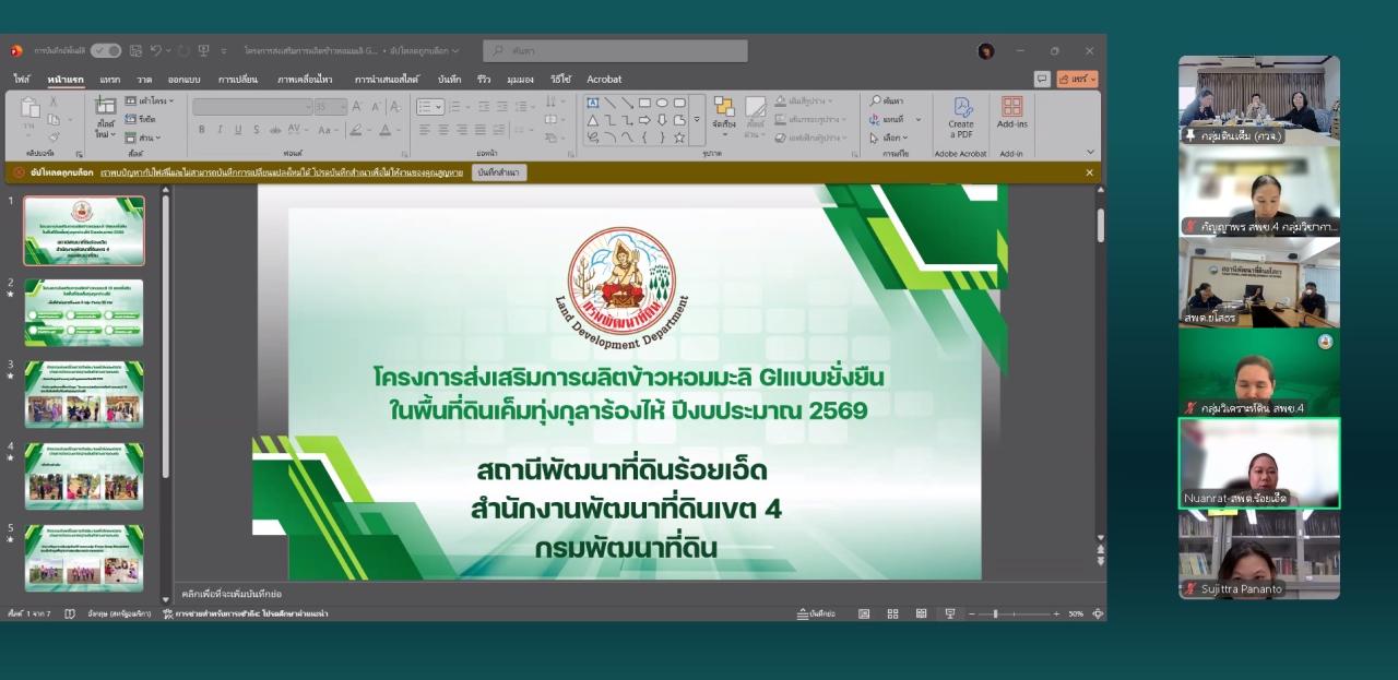 ภาพประกอบที่ 4