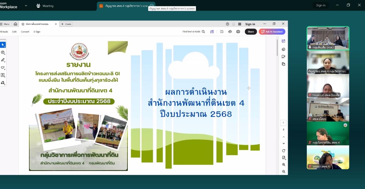 ภาพประกอบที่ 5