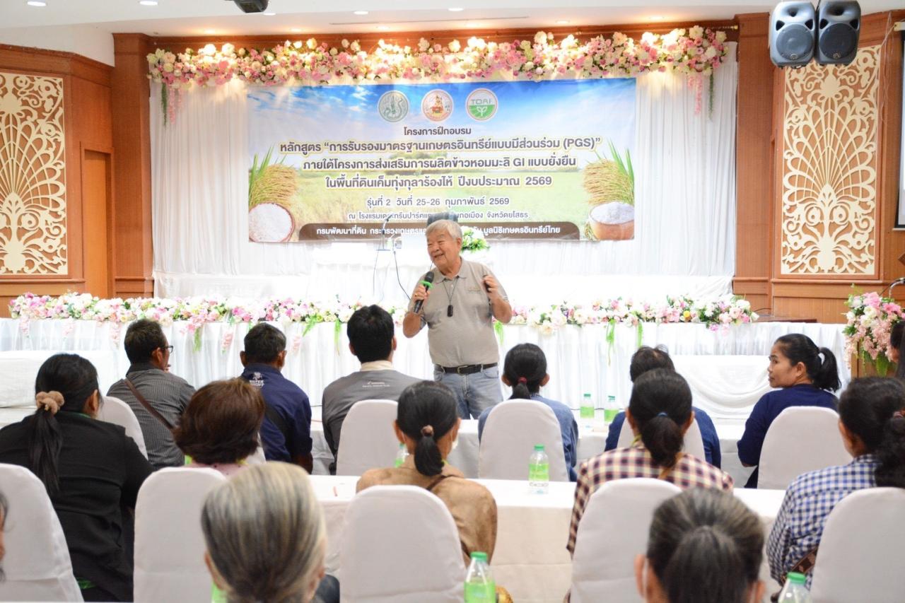 ภาพประกอบที่ 5