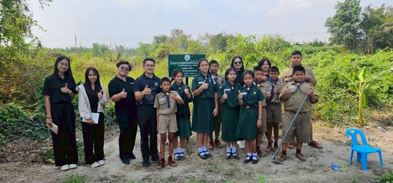 ภาพประกอบที่ 2