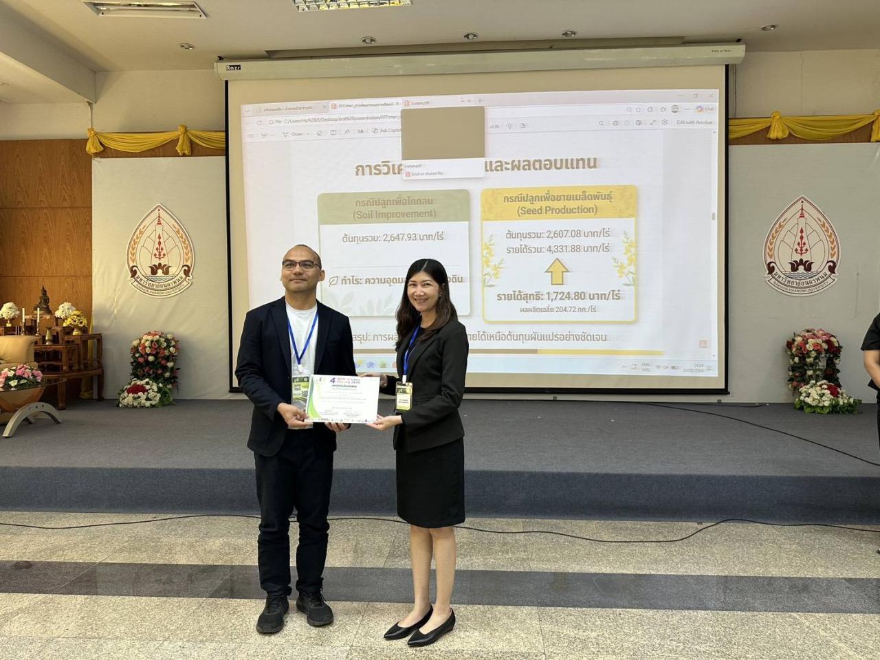 ภาพประกอบที่ 13