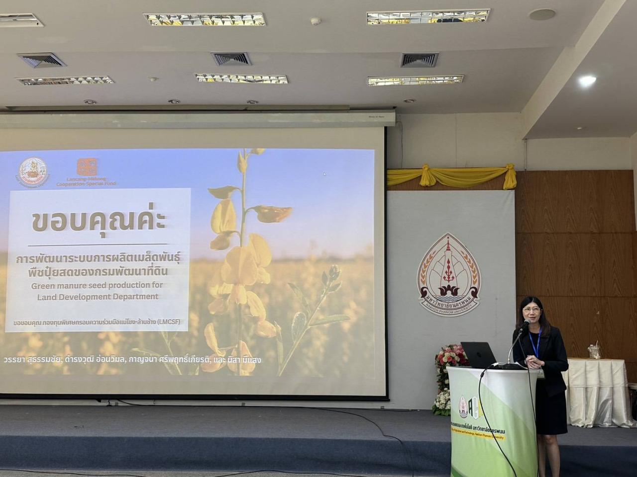 ภาพประกอบที่ 18