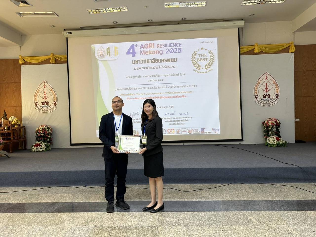 ภาพประกอบที่ 2