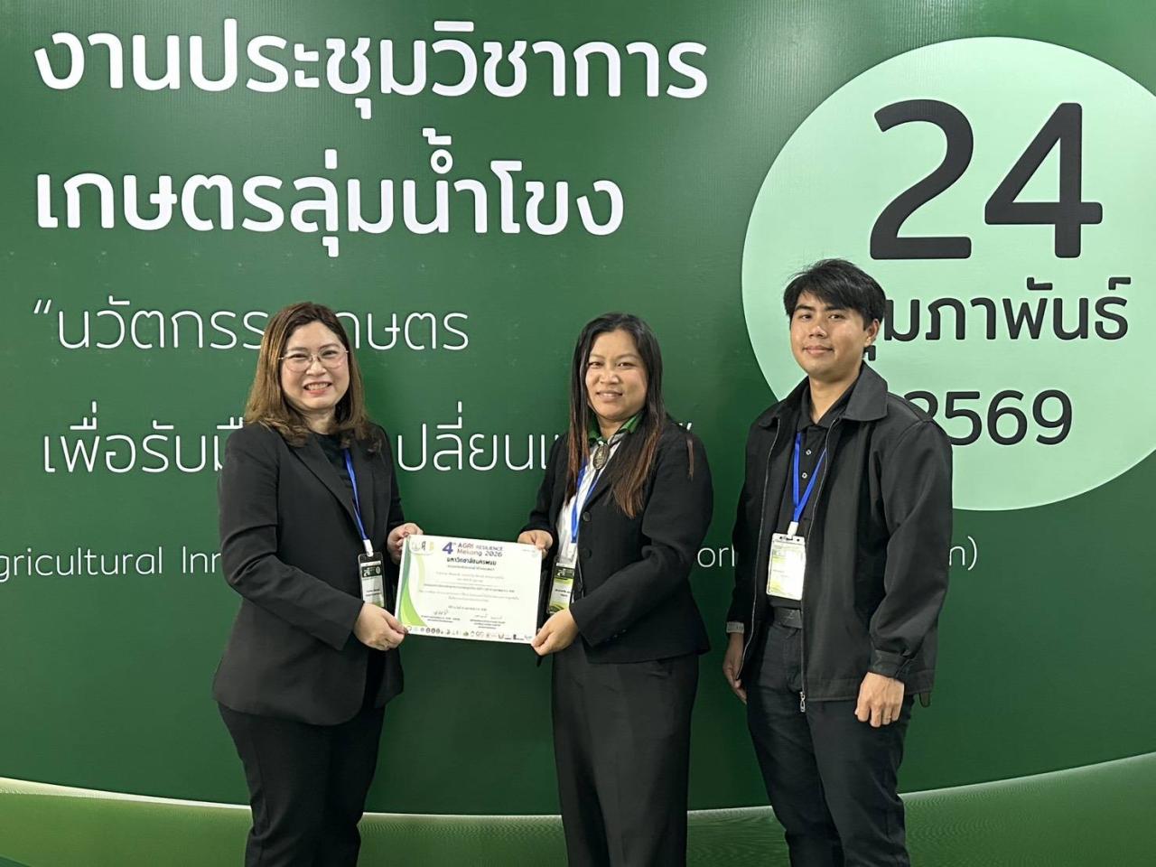 ภาพประกอบที่ 7