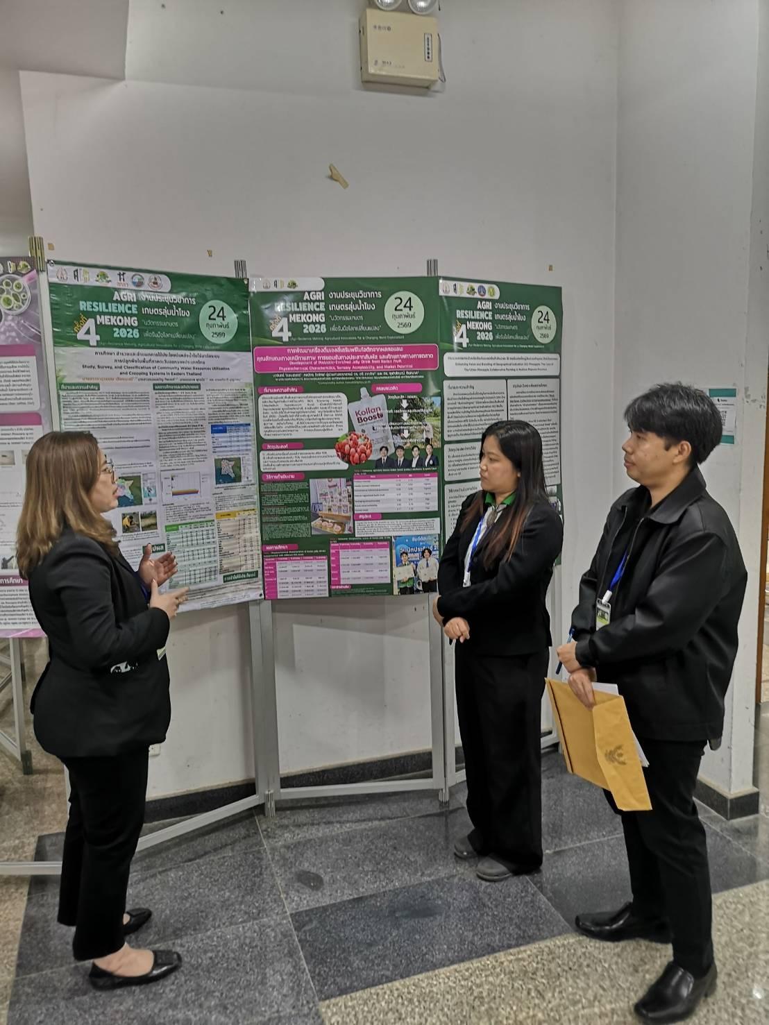 ภาพประกอบที่ 9