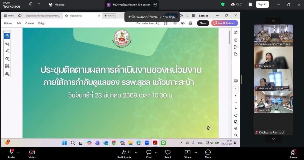 ภาพประกอบที่ 9