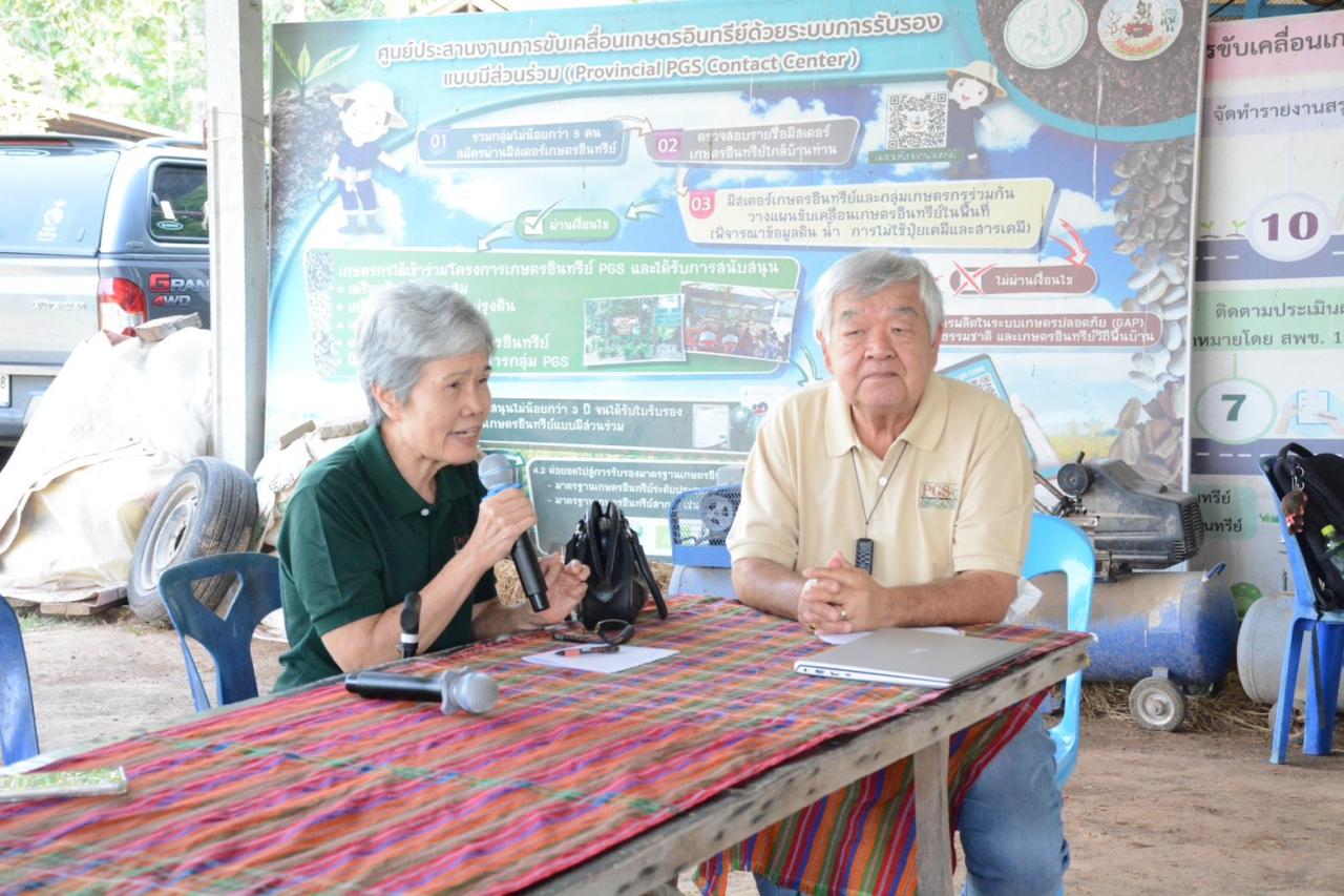 ภาพประกอบที่ 5